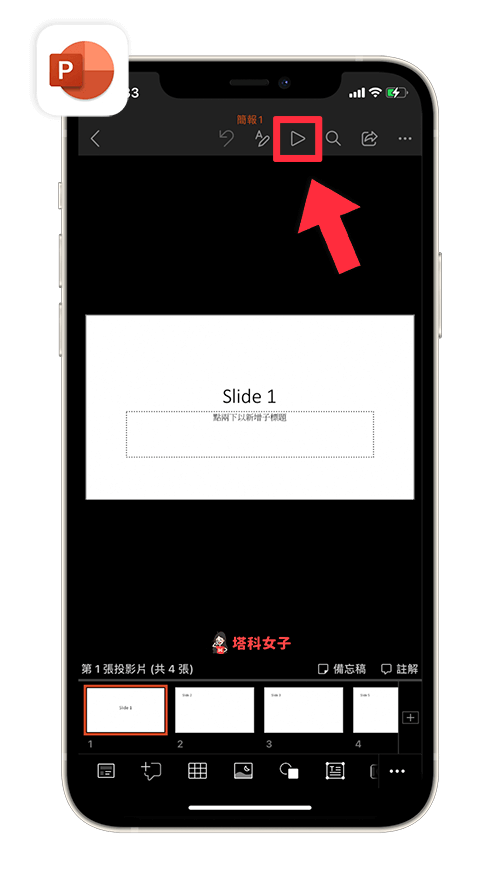 Apple Watch 如何控制 PowerPoint (PPT) 简报？完整教程 第4张