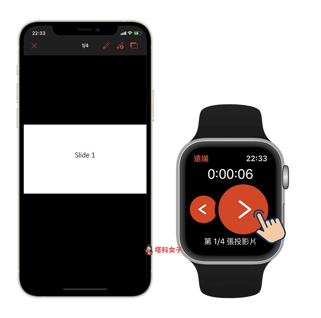 Apple Watch 如何控制 PowerPoint (PPT) 简报？完整教程 第5张