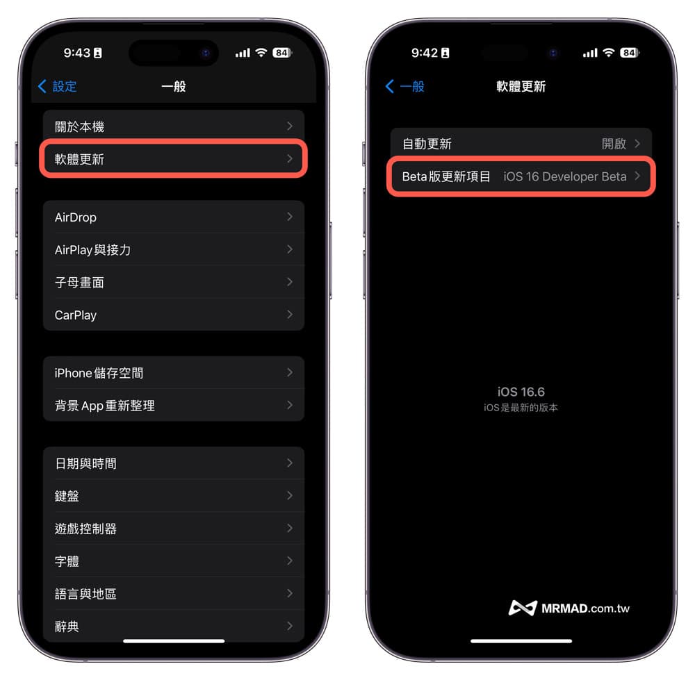 iPhone升级iOS 17 Beta测试版2