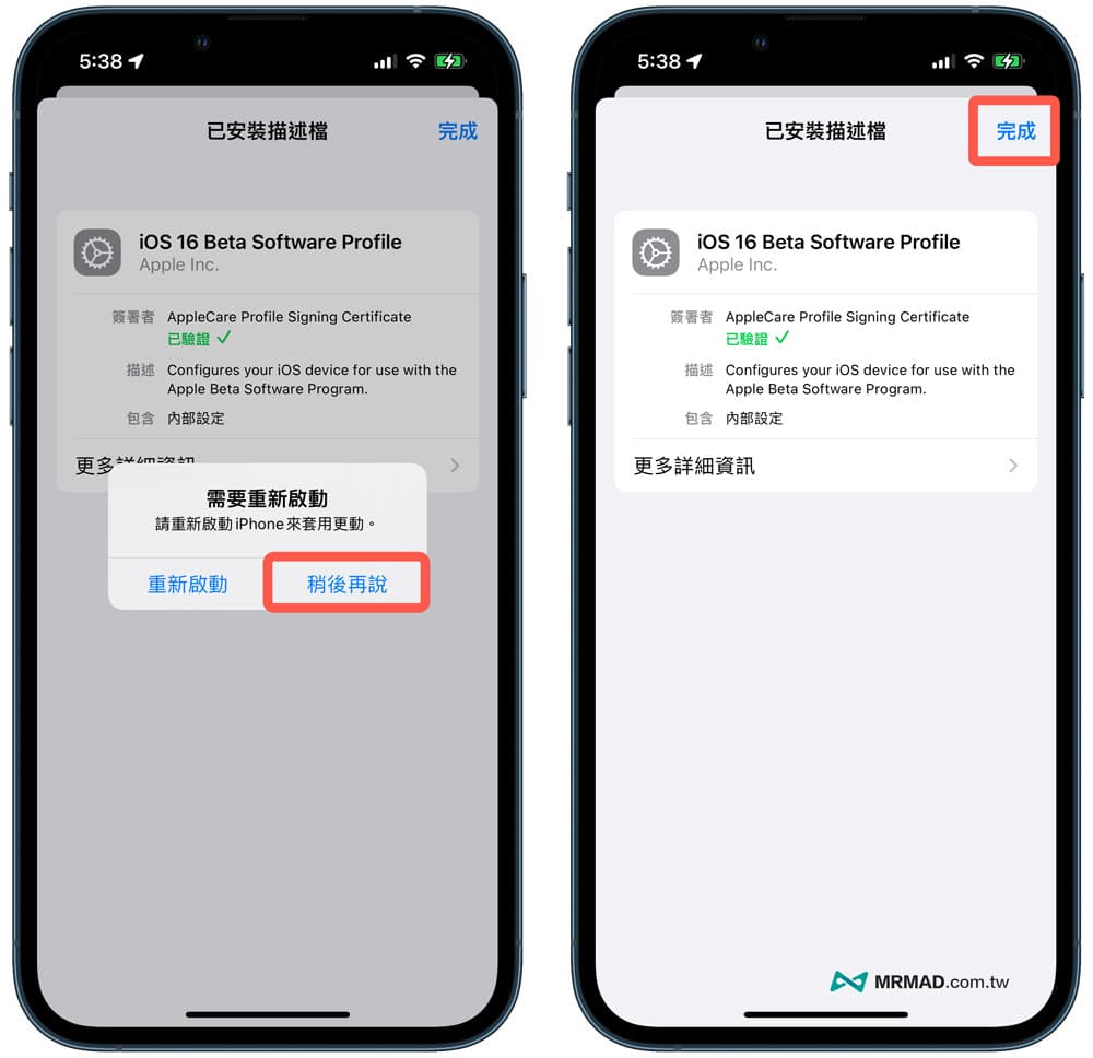 下载iOS 17 Beta描述文件4