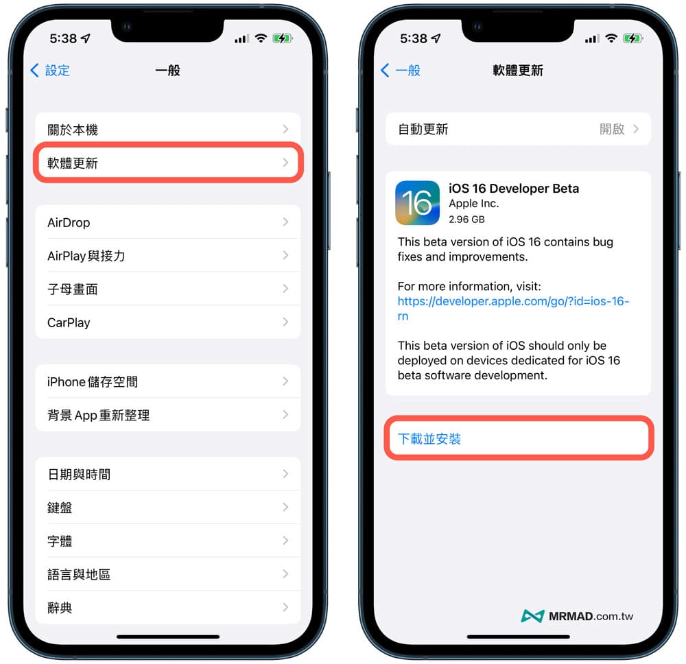 iPhone升级iOS 17 Beta测试版1