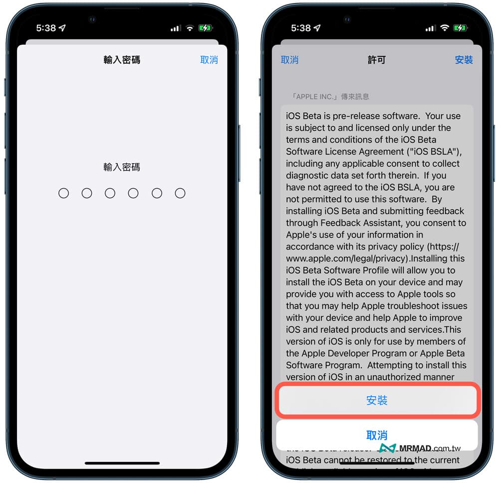 下载iOS 17 Beta描述文件3