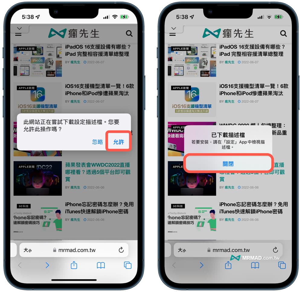 下载iOS 17 Beta描述文件1