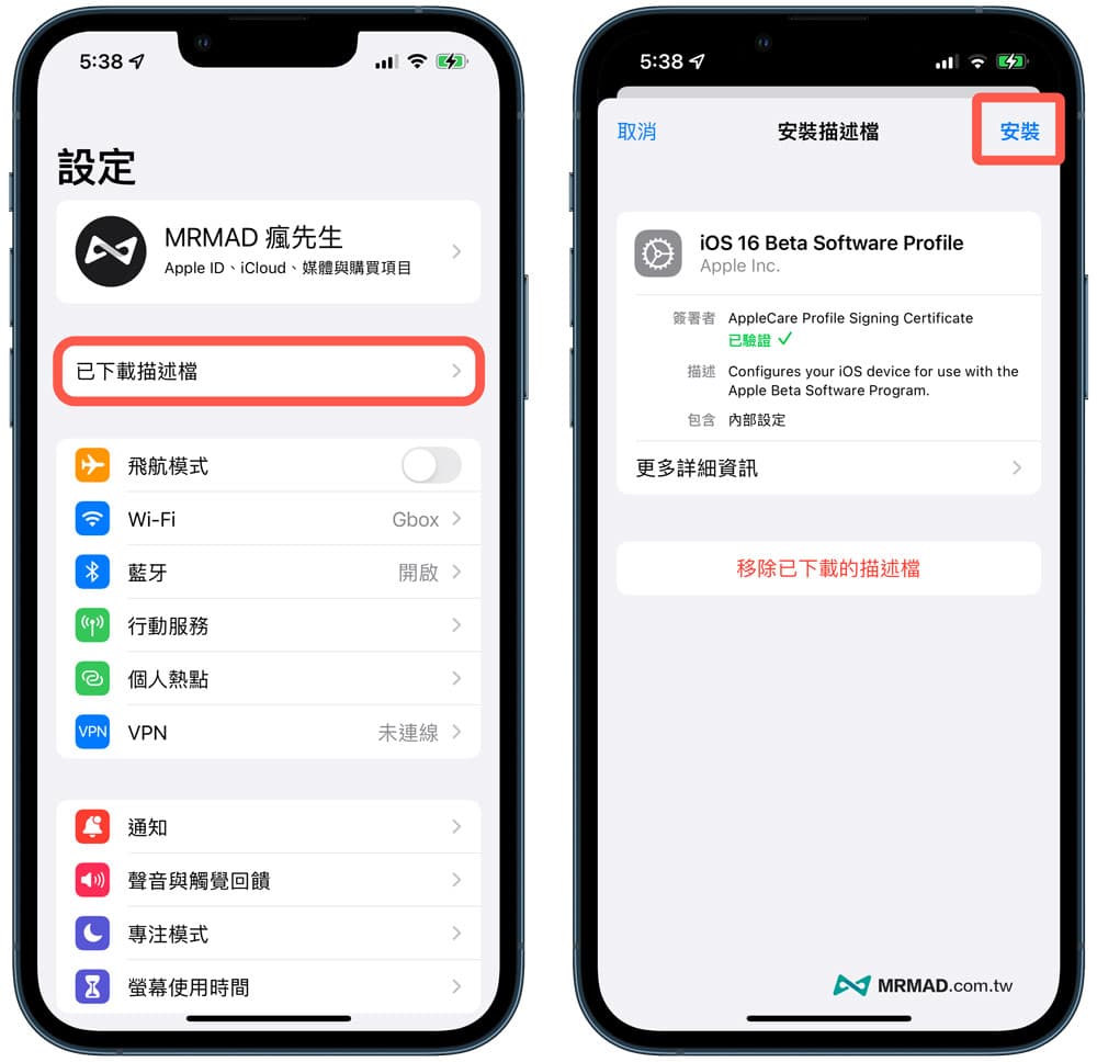 下载iOS 17 Beta描述文件2