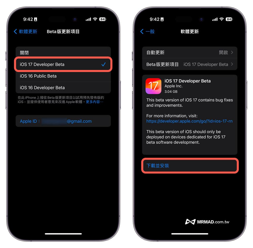 iPhone升级iOS 17 Beta测试版3