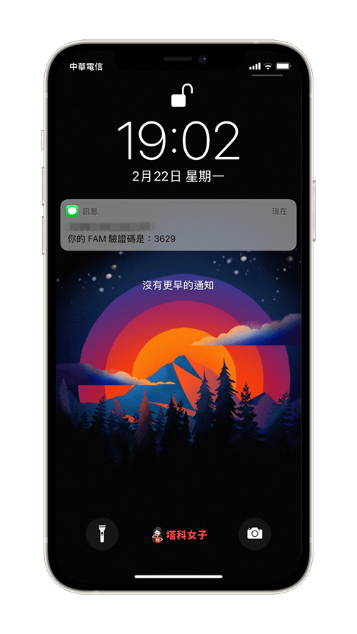 iPhone 消息 (iMessage) 总是提醒两次？教你关闭「消息重複提示」 第2张