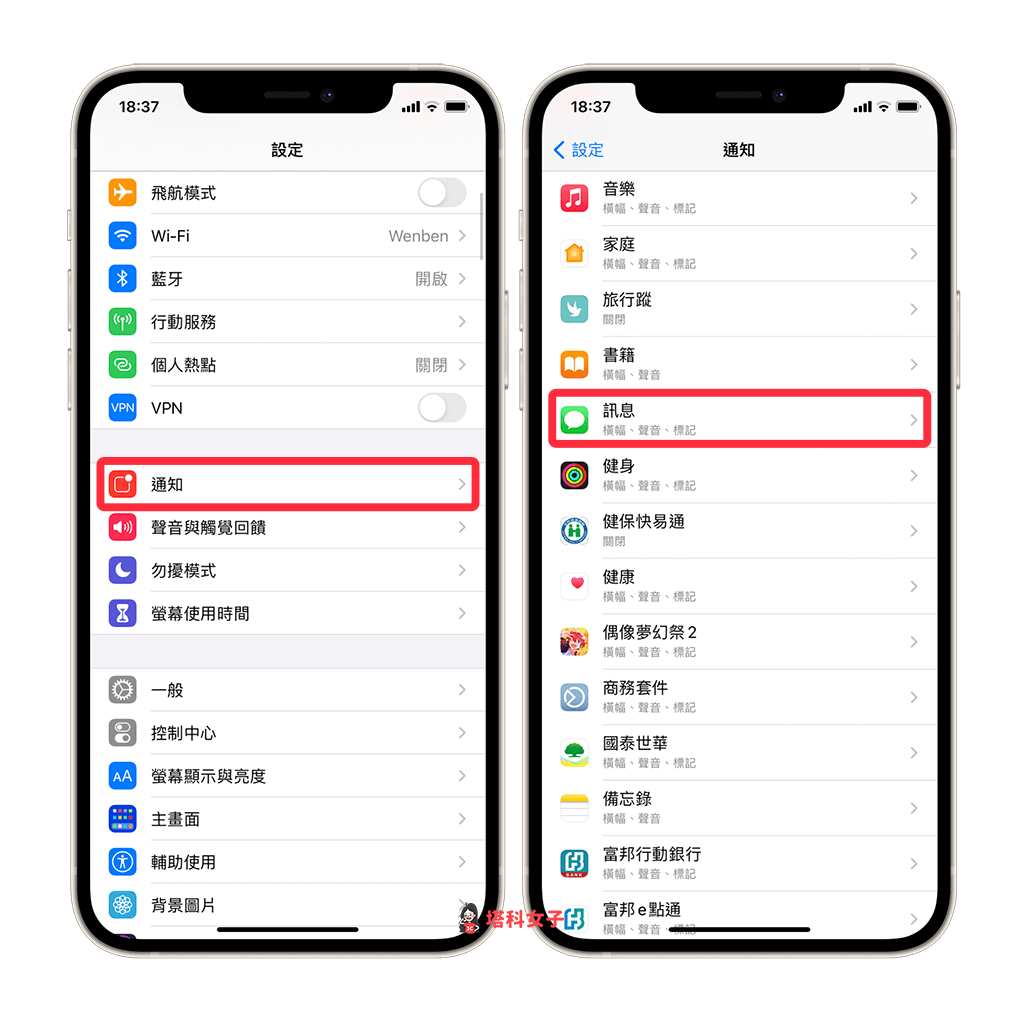 iPhone 消息 (iMessage) 总是提醒两次？教你关闭「消息重複提示」 第3张