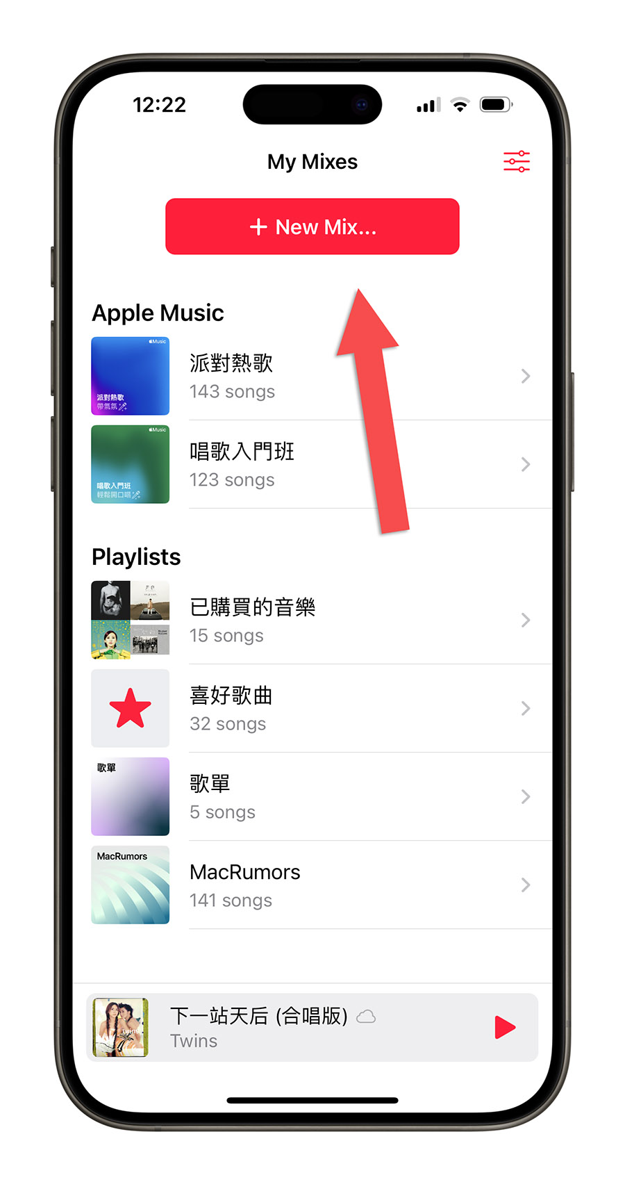 合併多个音乐播放清单、设置播放条件的《Miximum》App 限时免费下载 第2张