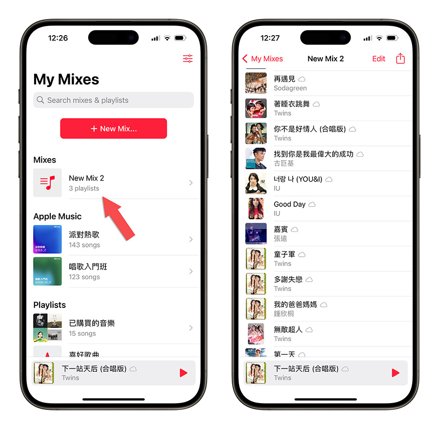 合併多个音乐播放清单、设置播放条件的《Miximum》App 限时免费下载 第6张