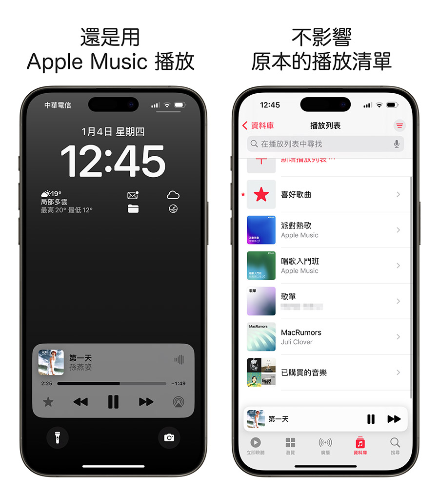 合併多个音乐播放清单、设置播放条件的《Miximum》App 限时免费下载 第7张