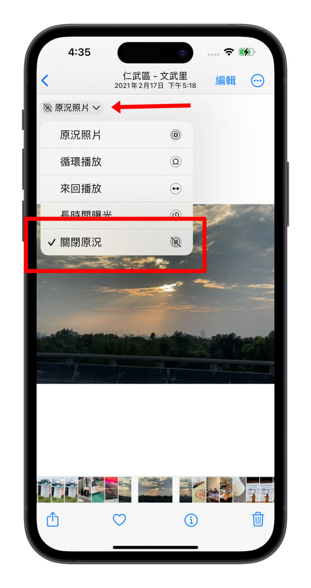 iPhone 原况照片转照片技巧教程：轻鬆 2 招保存最美瞬间 第5张