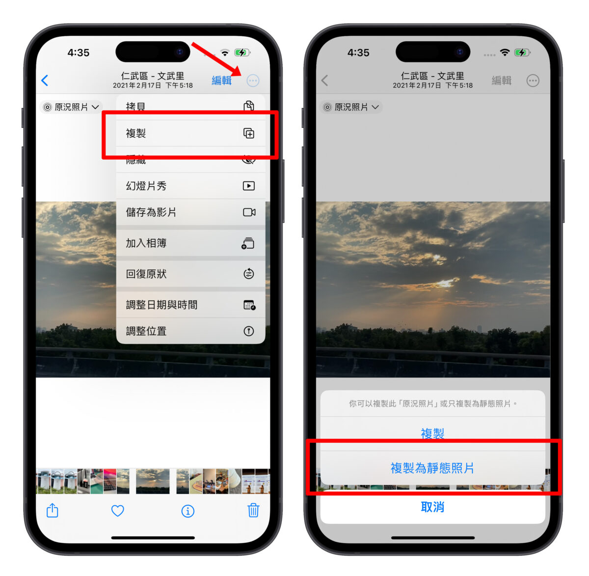 iPhone 原况照片转照片技巧教程：轻鬆 2 招保存最美瞬间 第6张