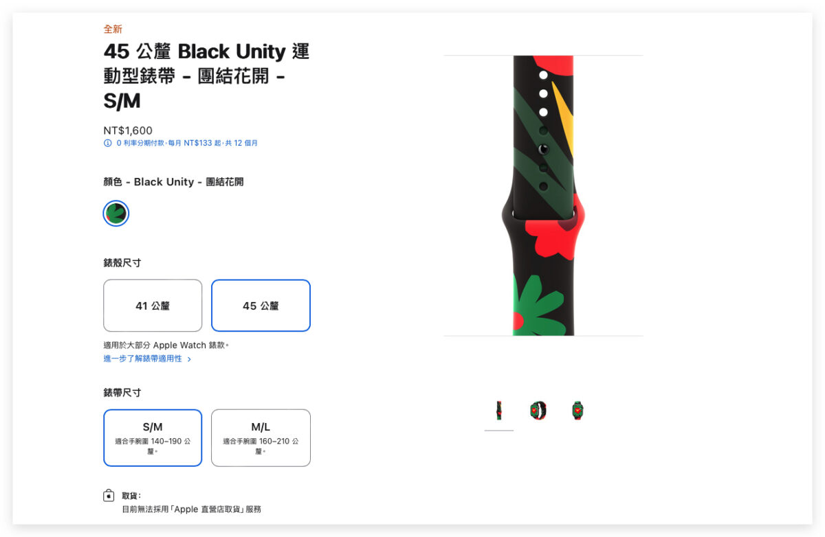 苹果推出全新 2024 Black Unity 錶带、錶盘、壁纸，也暗示 iOS 17.3 下週发布 第5张