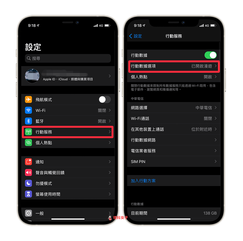 iPhone 如何开启 5G 模式？买 后记得开启 功能 第2张