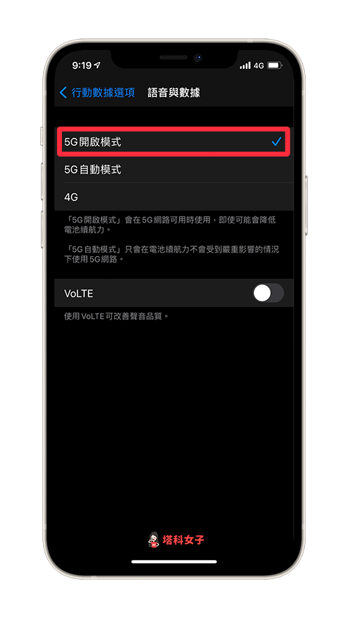 iPhone 如何开启 5G 模式？买 后记得开启 功能 第4张