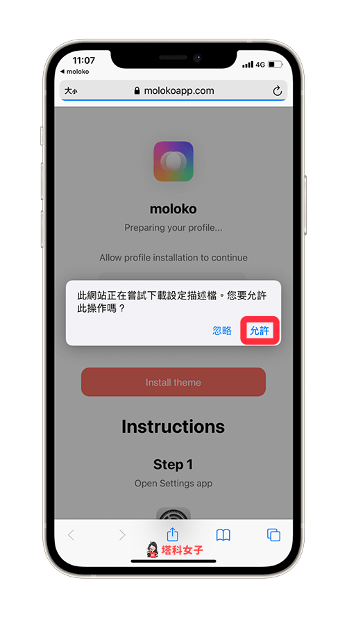 Moloko App 一键更换 iPhone 桌面 图示与主题 (附数十款 图示) 第4张