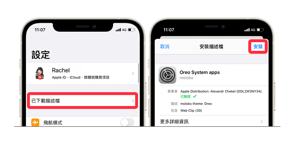 Moloko App 一键更换 iPhone 桌面 图示与主题 (附数十款 图示) 第5张