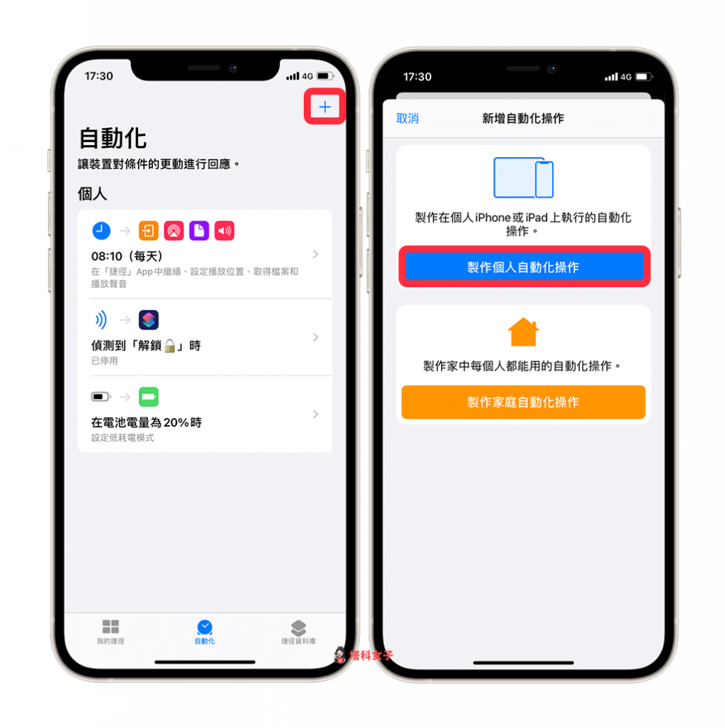 iPhone 充电动画怎么设置？App 推荐与使用教程 (iOS14) 第6张