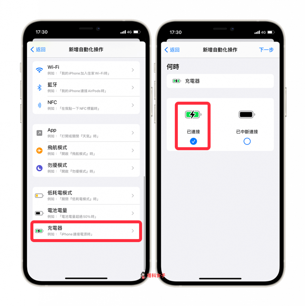 iPhone 充电动画怎么设置？App 推荐与使用教程 (iOS14) 第7张