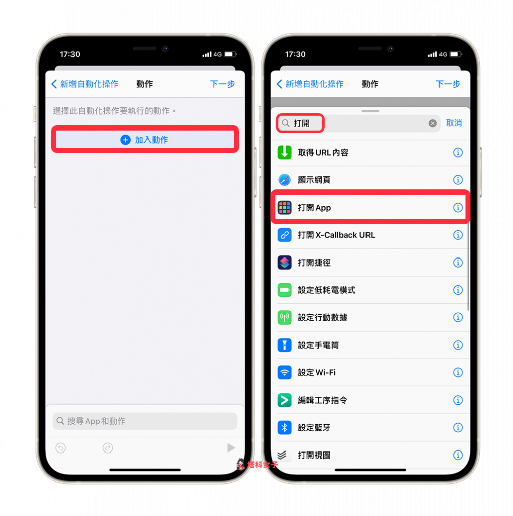 iPhone 充电动画怎么设置？App 推荐与使用教程 (iOS14) 第8张