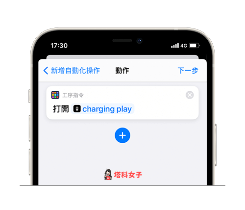 iPhone 充电动画怎么设置？App 推荐与使用教程 (iOS14) 第10张