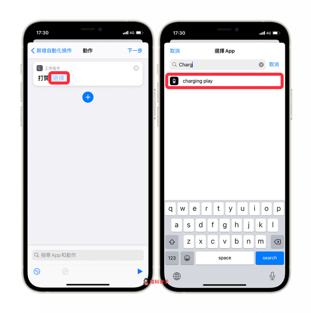 iPhone 充电动画怎么设置？App 推荐与使用教程 (iOS14) 第9张