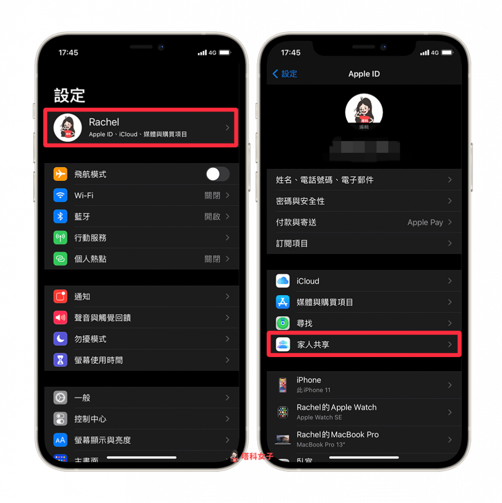 iPhone/iPad 上的家人共享 App 怎么用？一人付费订阅可全家使用 (完整教程) 第2张