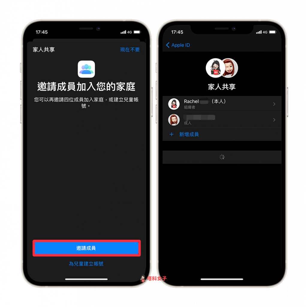 iPhone/iPad 上的家人共享 App 怎么用？一人付费订阅可全家使用 (完整教程) 第3张