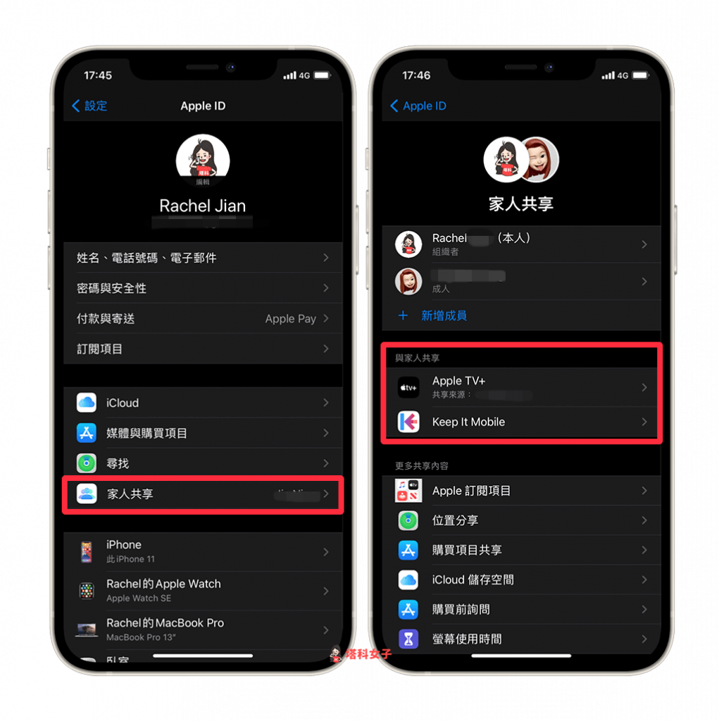 iPhone/iPad 上的家人共享 App 怎么用？一人付费订阅可全家使用 (完整教程) 第6张