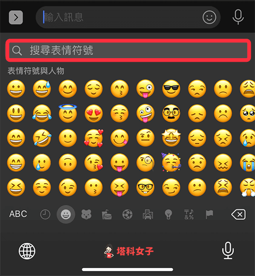 iOS 14 Emoji 小技巧：输入关键字快速搜寻表情符号 第3张