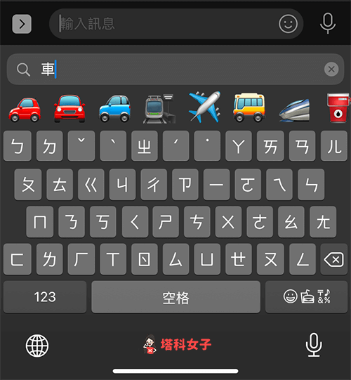 iOS 14 Emoji 小技巧：输入关键字快速搜寻表情符号 第5张
