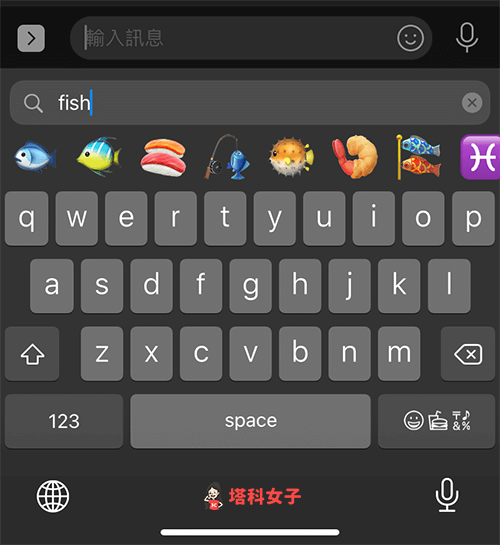 iOS 14 Emoji 小技巧：输入关键字快速搜寻表情符号 第6张