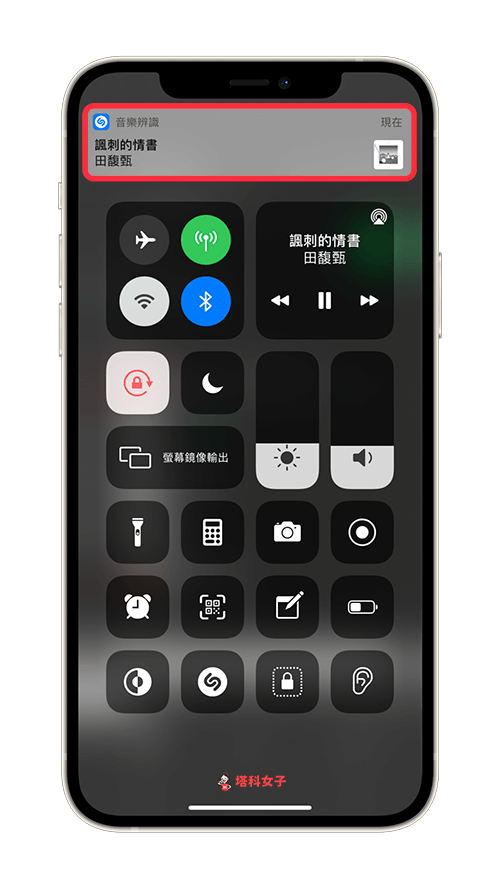 iPhone 音乐辨识怎么用？教你使用 iOS 内置功能一键搜寻歌曲 第4张