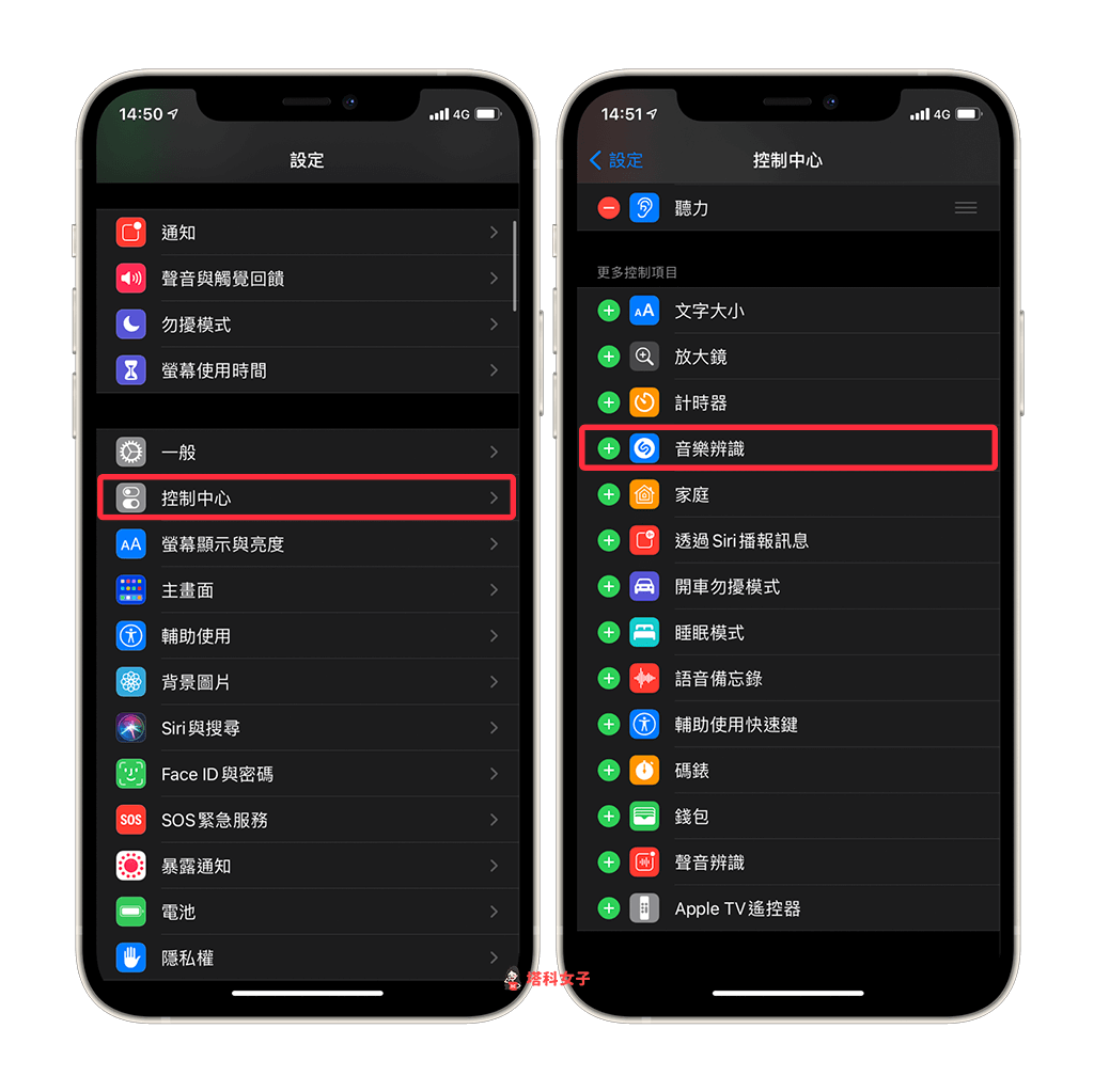 iPhone 音乐辨识怎么用？教你使用 iOS 内置功能一键搜寻歌曲 第2张