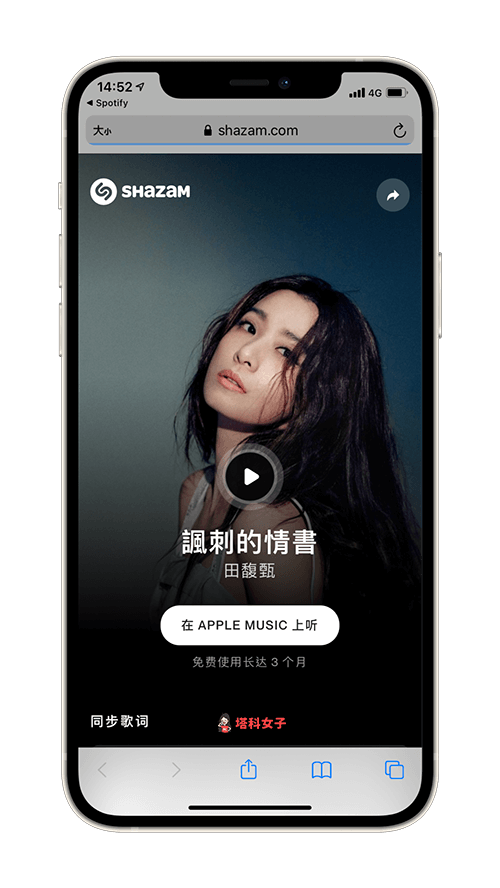iPhone 音乐辨识怎么用？教你使用 iOS 内置功能一键搜寻歌曲 第5张