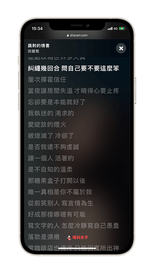 iPhone 音乐辨识怎么用？教你使用 iOS 内置功能一键搜寻歌曲 第6张