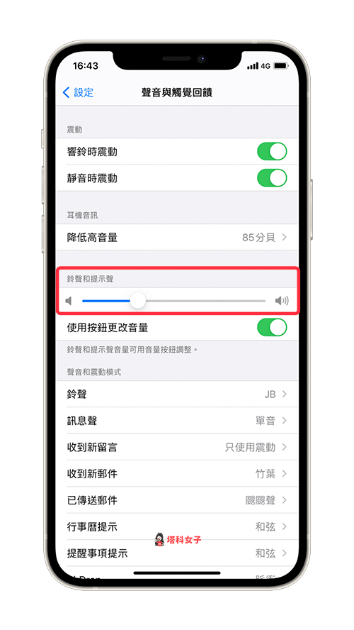 iPhone 没声音？来电没有响？教你这 8 招解决 第3张
