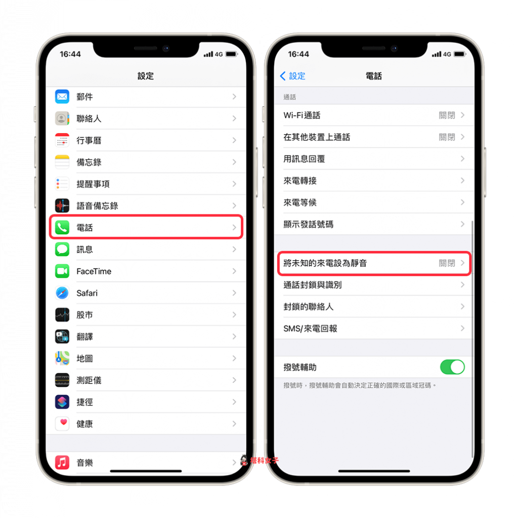 iPhone 没声音？来电没有响？教你这 8 招解决 第6张