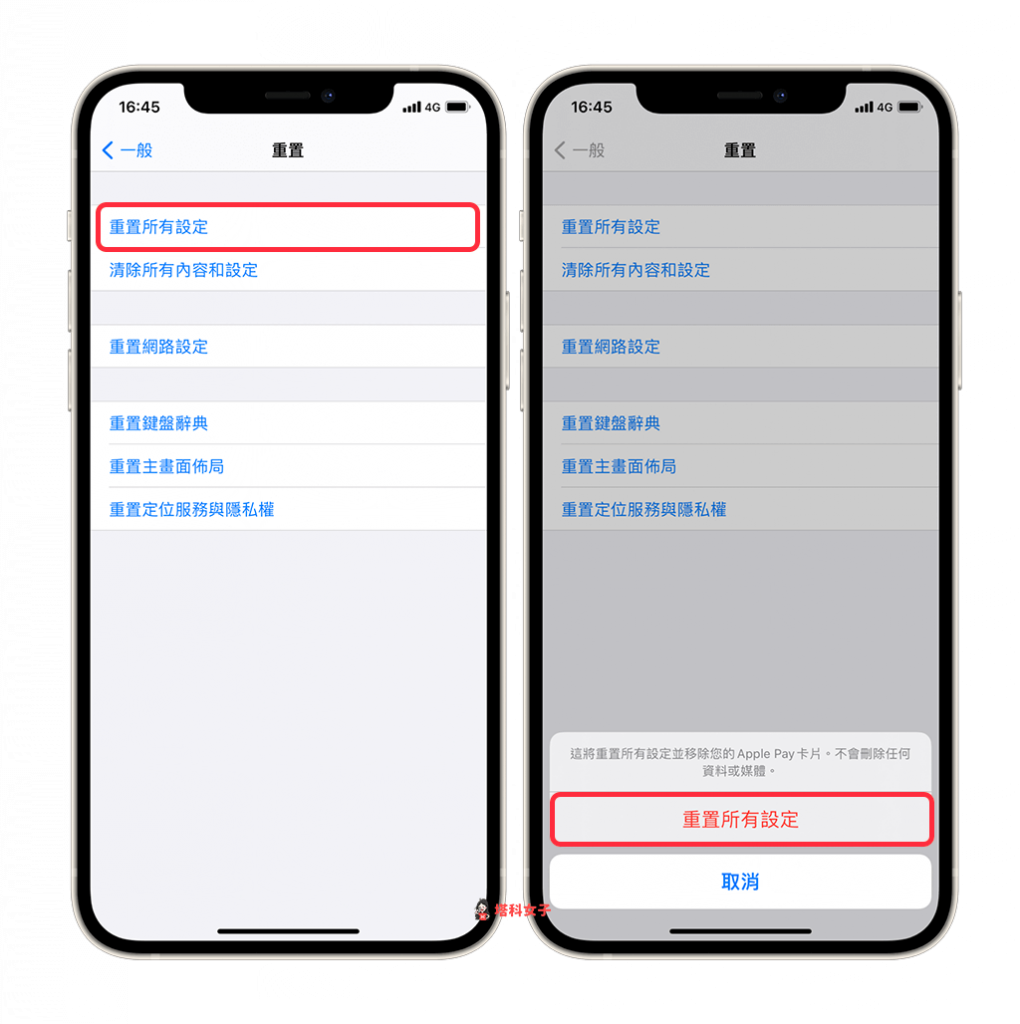 iPhone 没声音？来电没有响？教你这 8 招解决 第9张