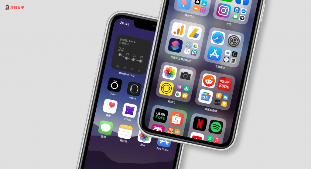 iPhone 下载 App 后没出现在桌面？教你更改下载位置 (iOS14) 第1张