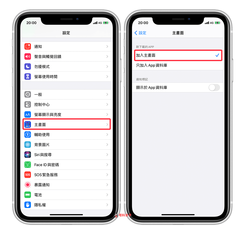 iPhone 下载 App 后没出现在桌面？教你更改下载位置 (iOS14) 第2张