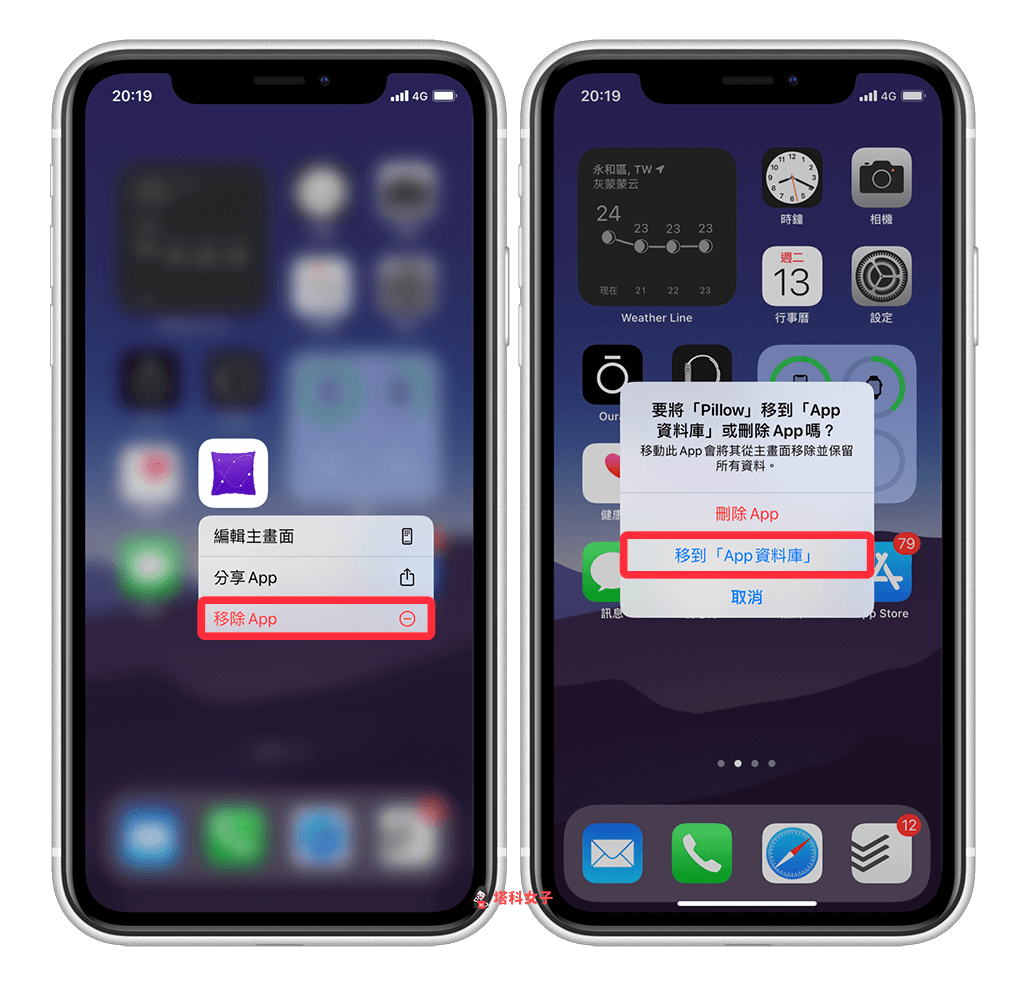 iPhone 下载 App 后没出现在桌面？教你更改下载位置 (iOS14) 第4张