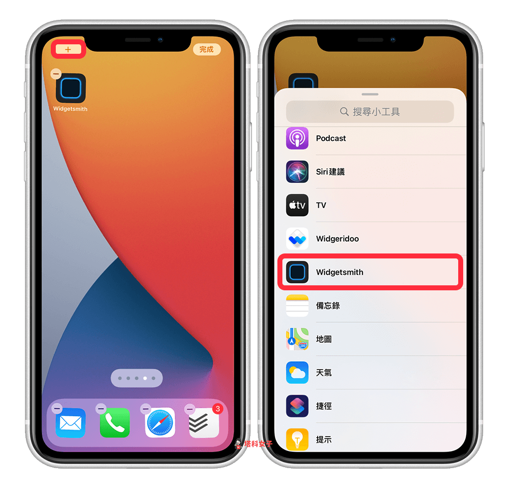 如何在 iPhone 主画面 (桌面、壁纸) 放指定的「照片」？教你这招！ 第6张