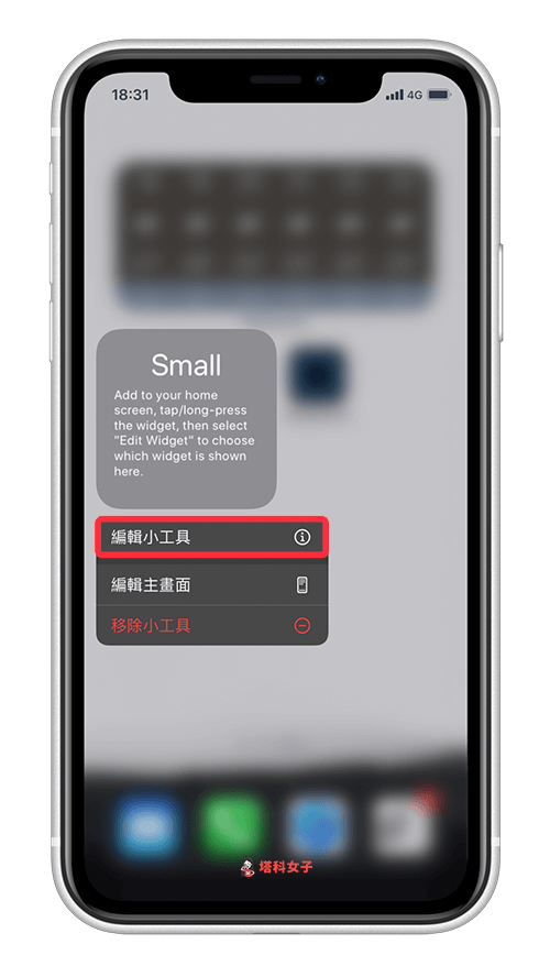如何在 iPhone 主画面 (桌面、壁纸) 放指定的「照片」？教你这招！ 第8张