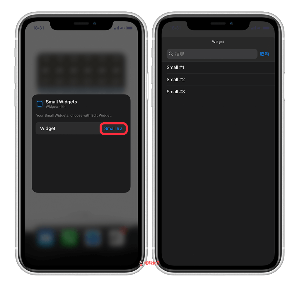 如何在 iPhone 主画面 (桌面、壁纸) 放指定的「照片」？教你这招！ 第9张