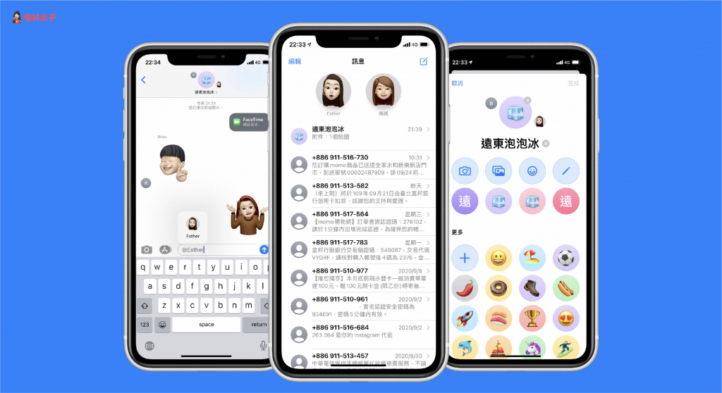 iOS14 iMessage 消息新功能：引用回覆、标记、钉选联络人、群组大头贴 第1张