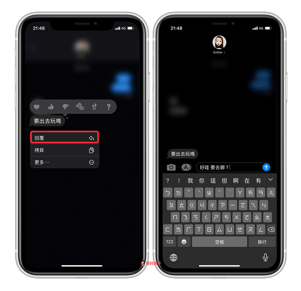 iOS14 iMessage 消息新功能：引用回覆、标记、钉选联络人、群组大头贴 第2张