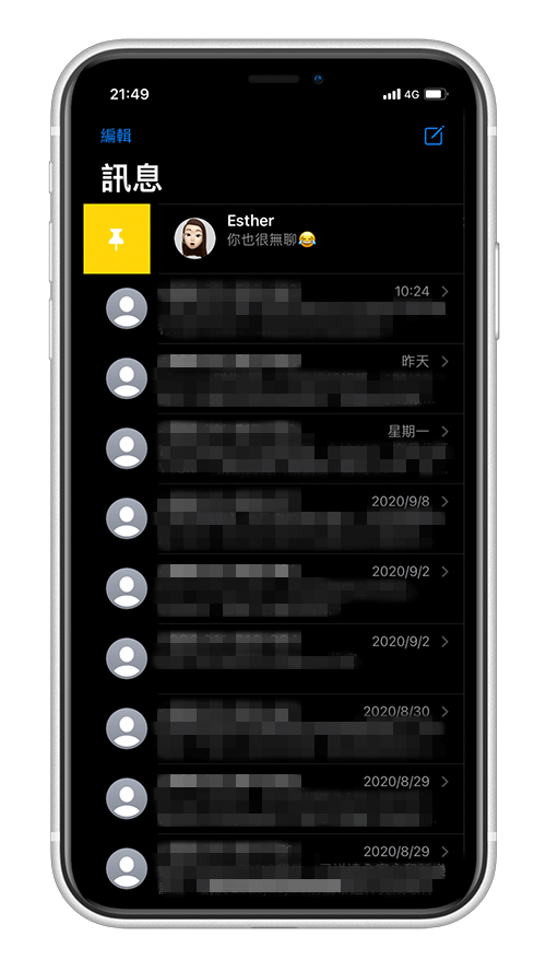iOS14 iMessage 消息新功能：引用回覆、标记、钉选联络人、群组大头贴 第4张