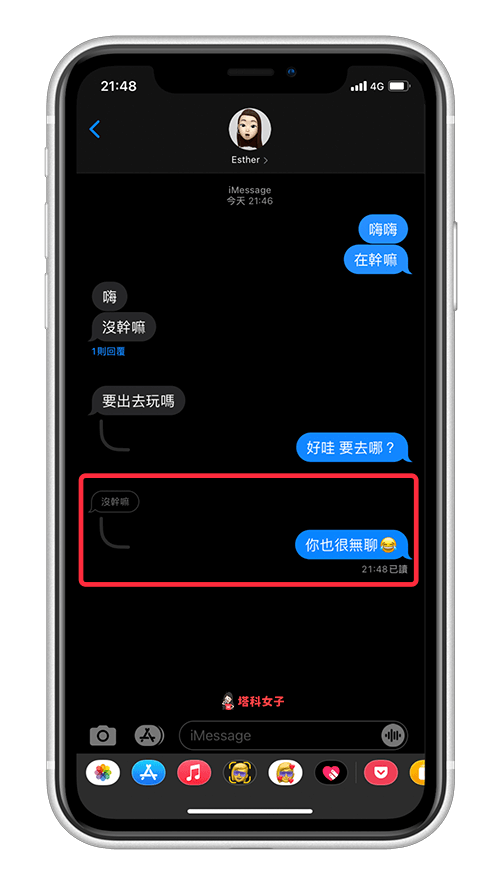 iOS14 iMessage 消息新功能：引用回覆、标记、钉选联络人、群组大头贴 第3张