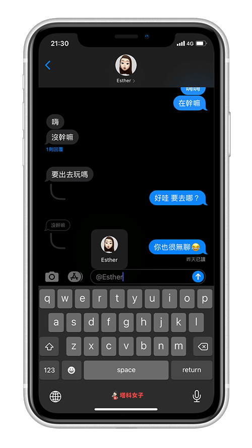 iOS14 iMessage 消息新功能：引用回覆、标记、钉选联络人、群组大头贴 第6张